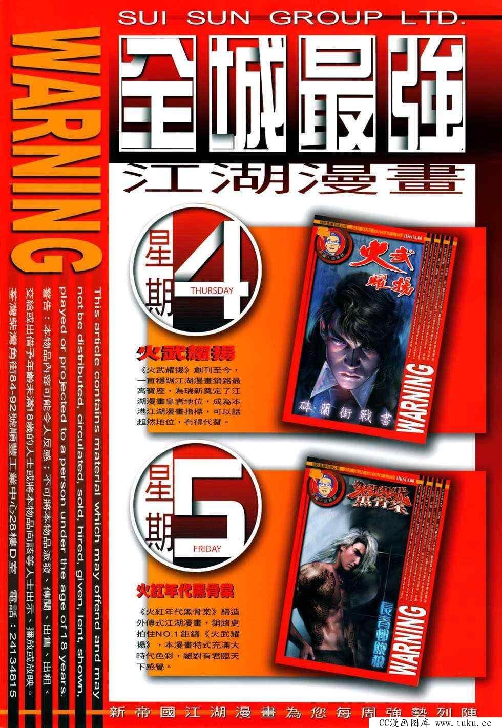 第493话