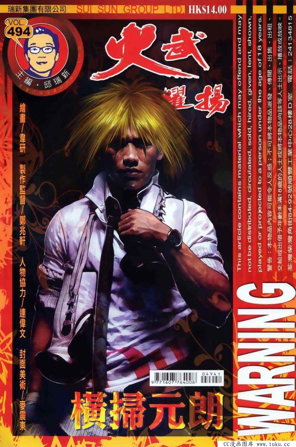 第494话