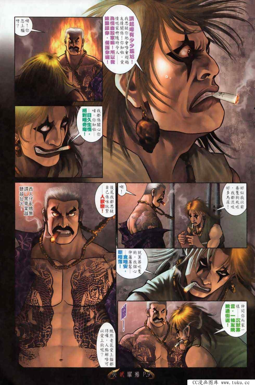 第494话