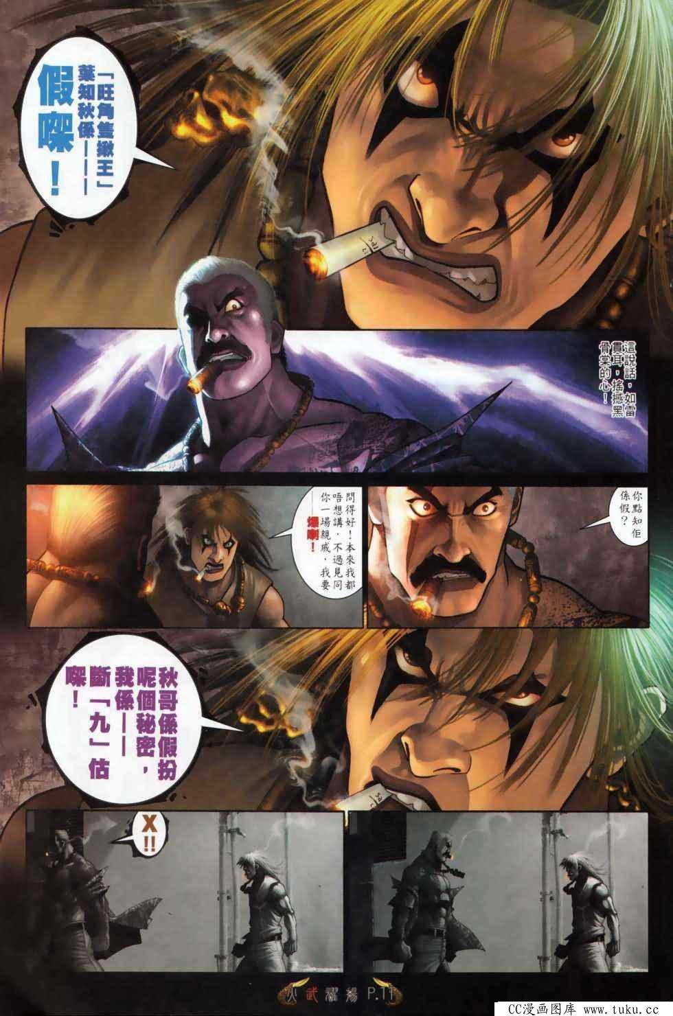 第494话