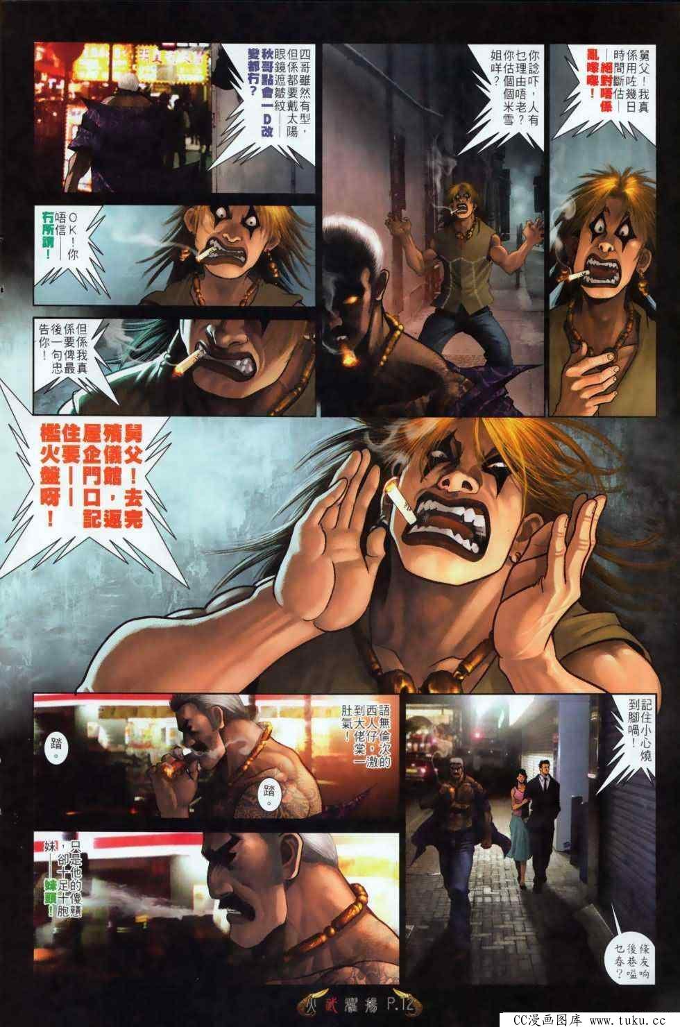 第494话