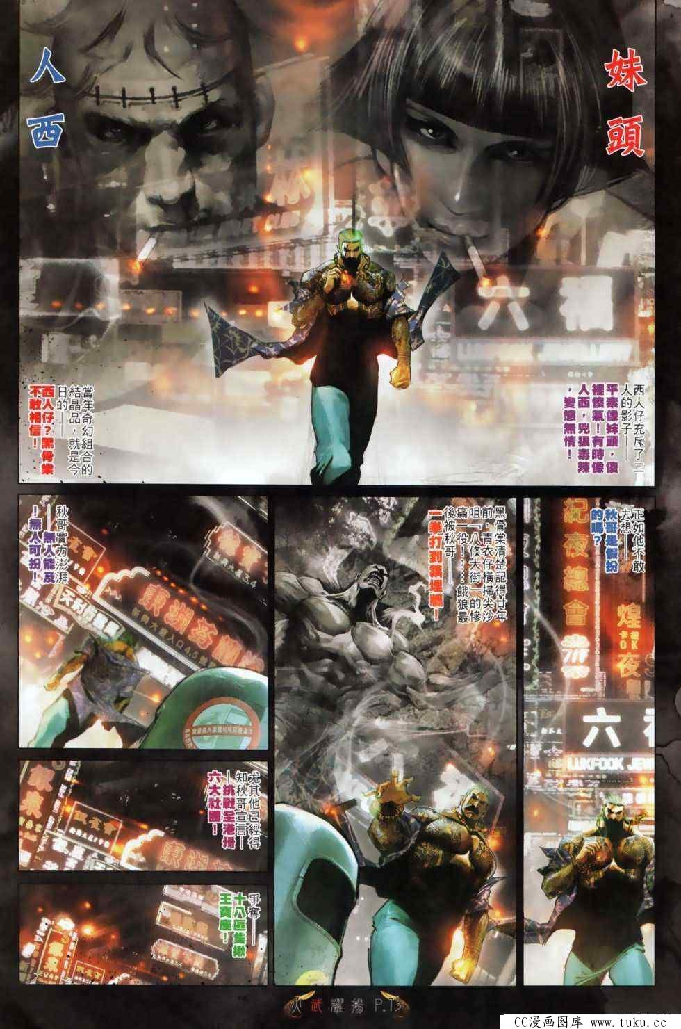 第494话