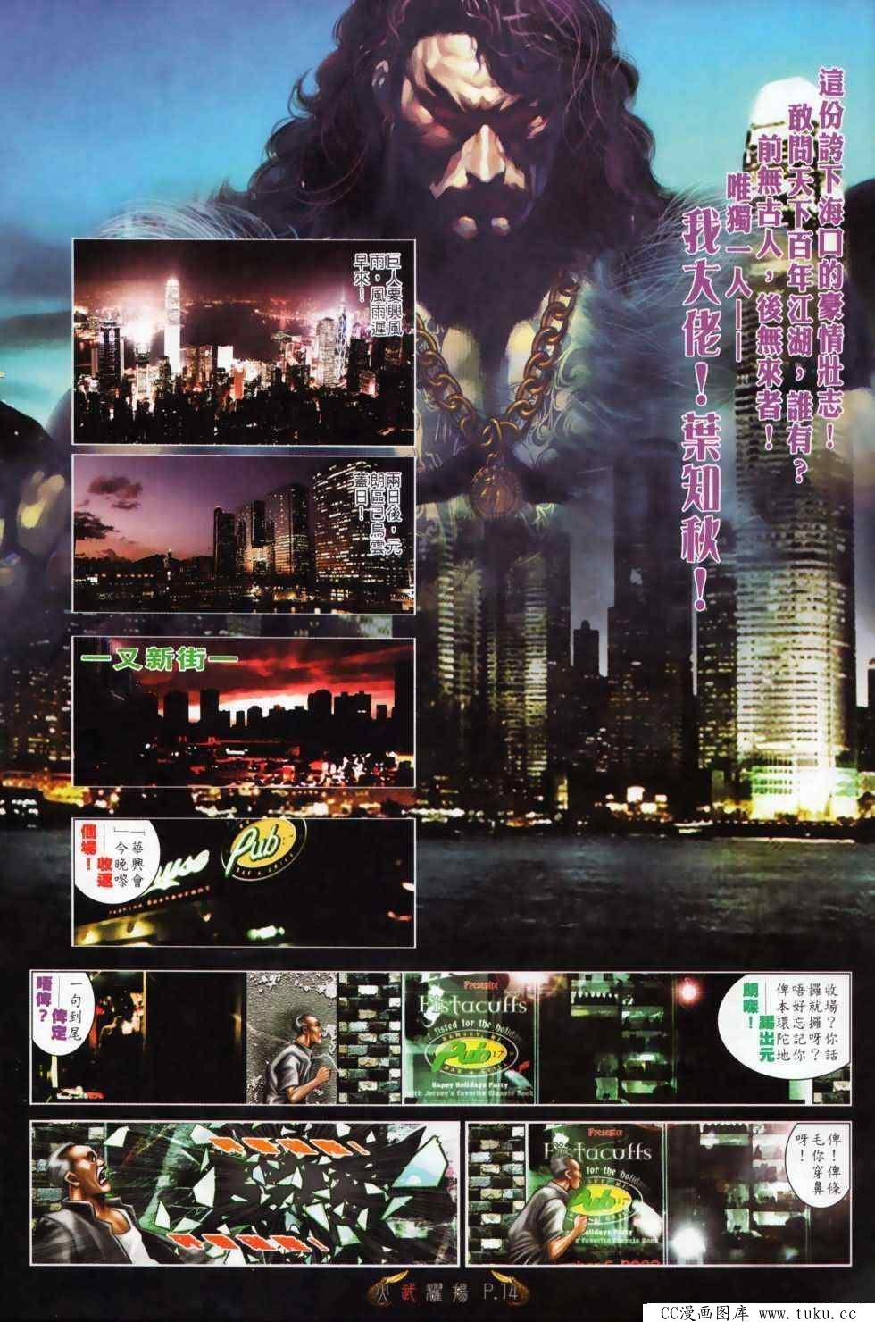 第494话