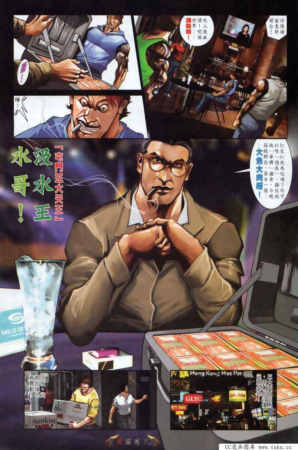 第494话