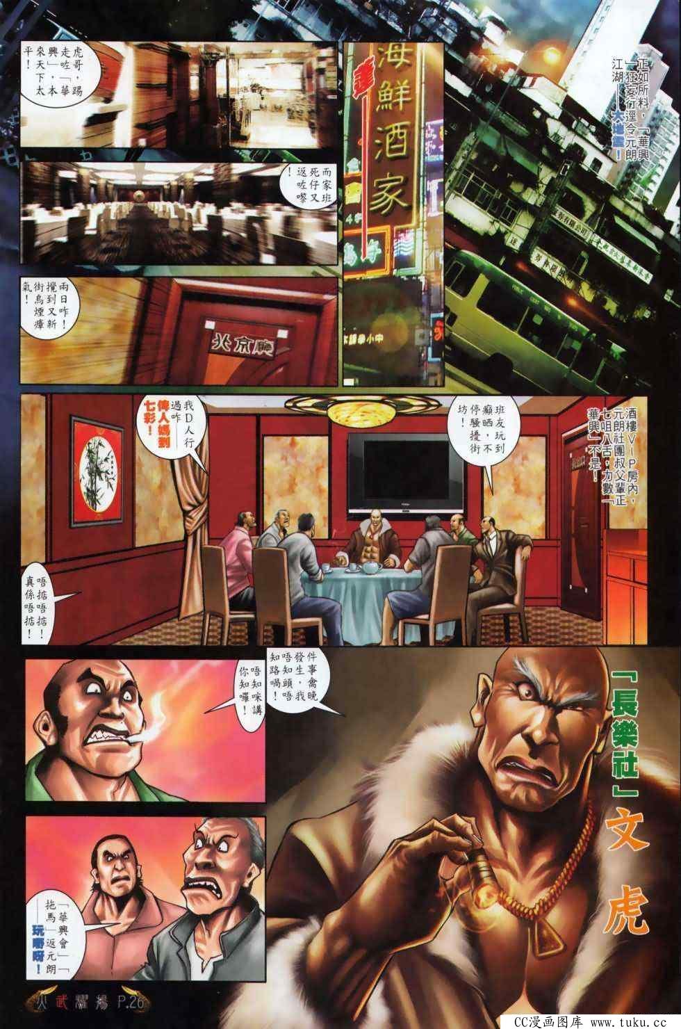 第494话