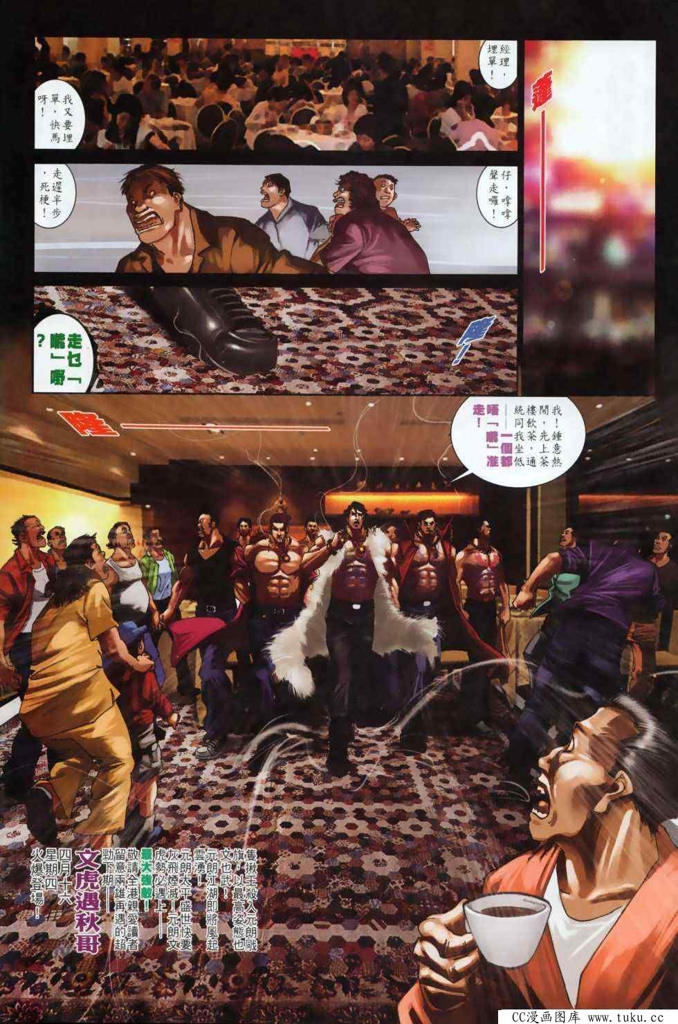 第494话