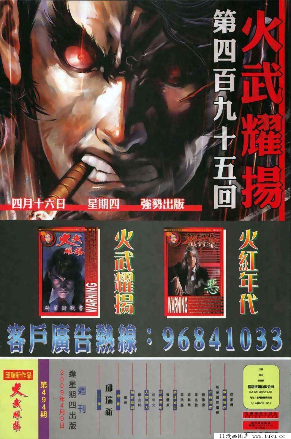 第494话