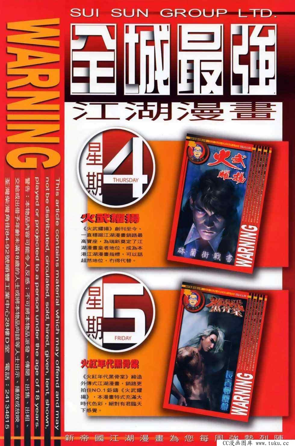 第494话