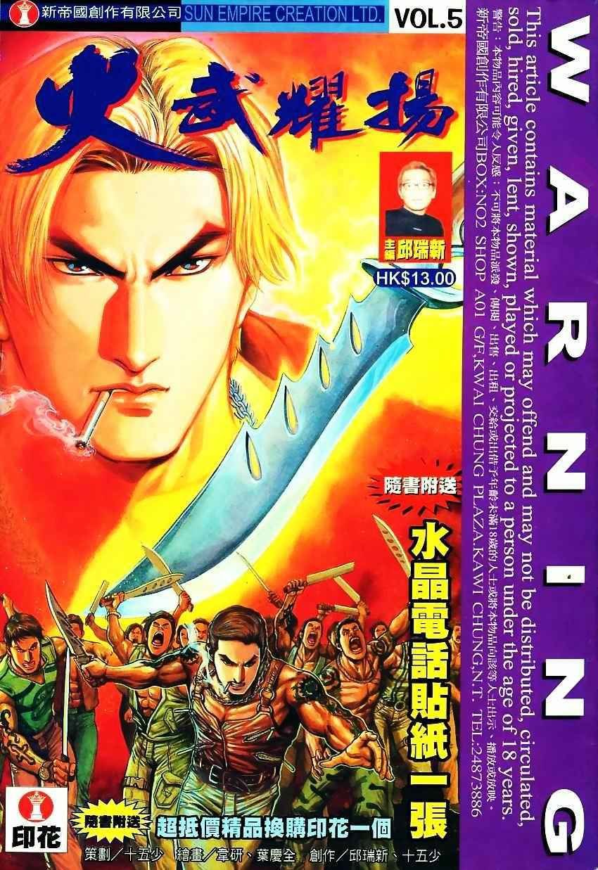 第5话
