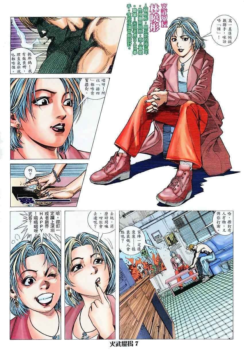 第5话