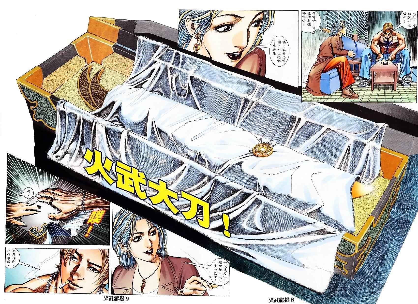 第5话
