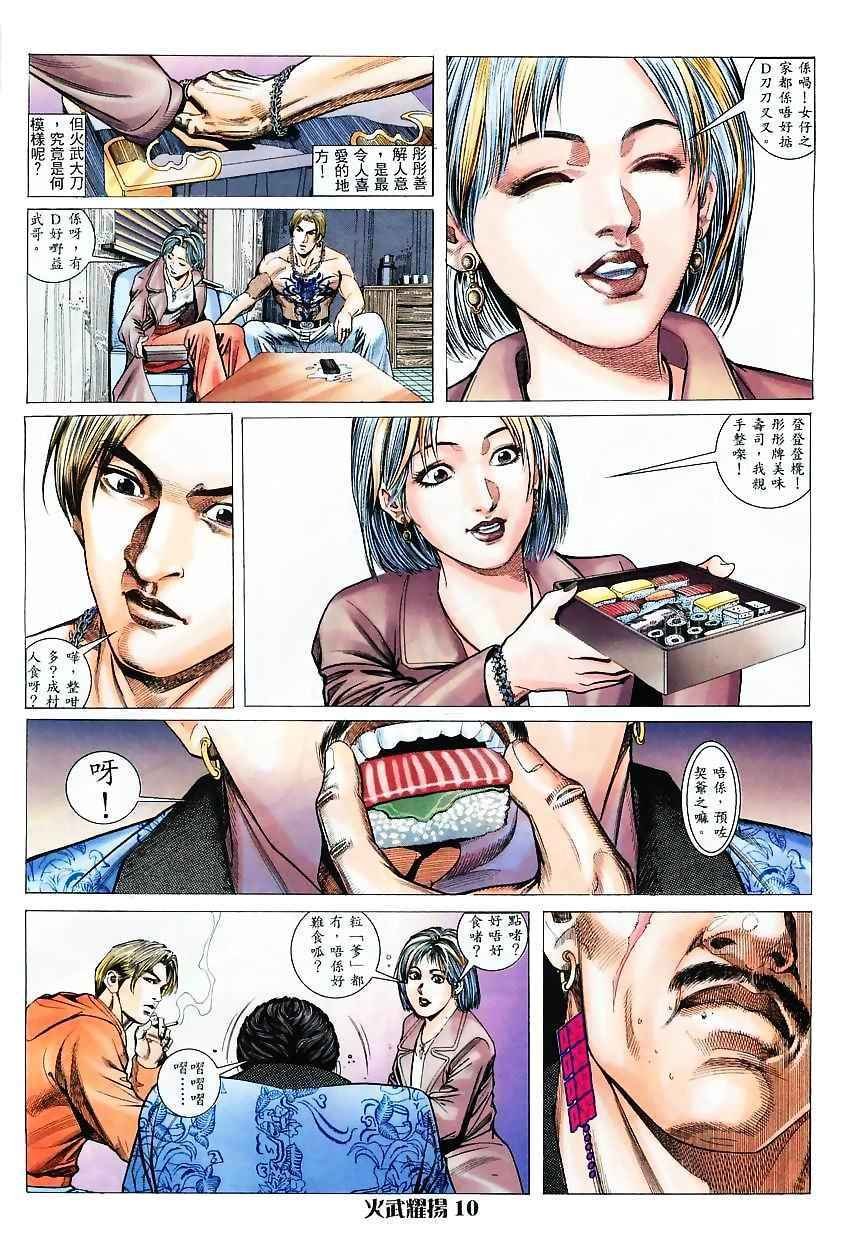 第5话