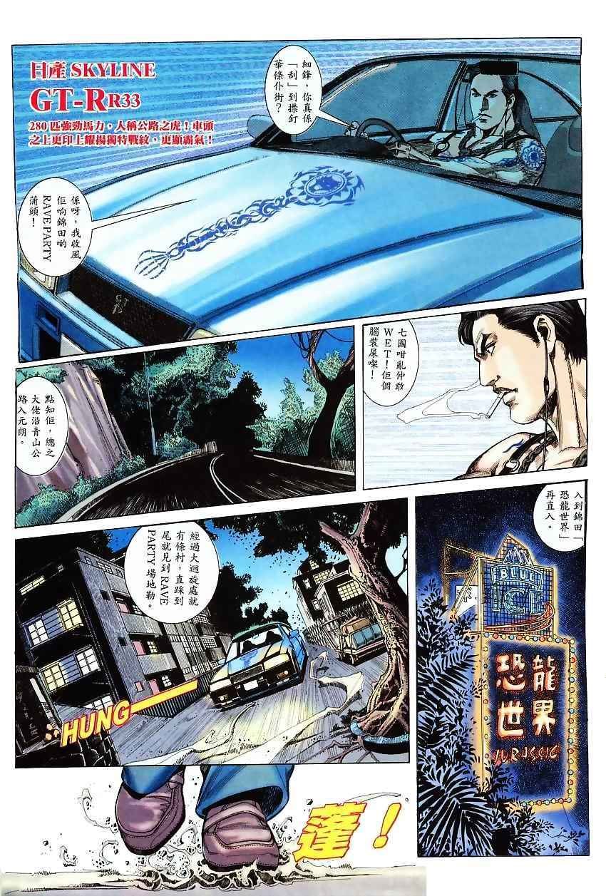 第5话