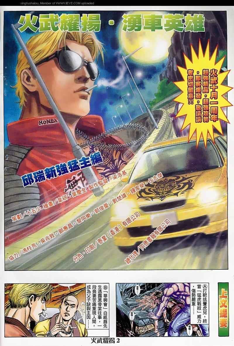 第49话