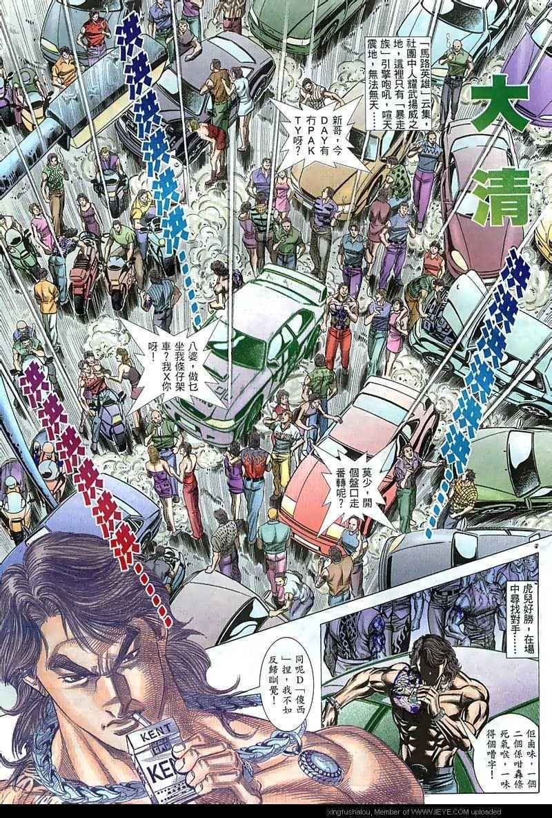第49话