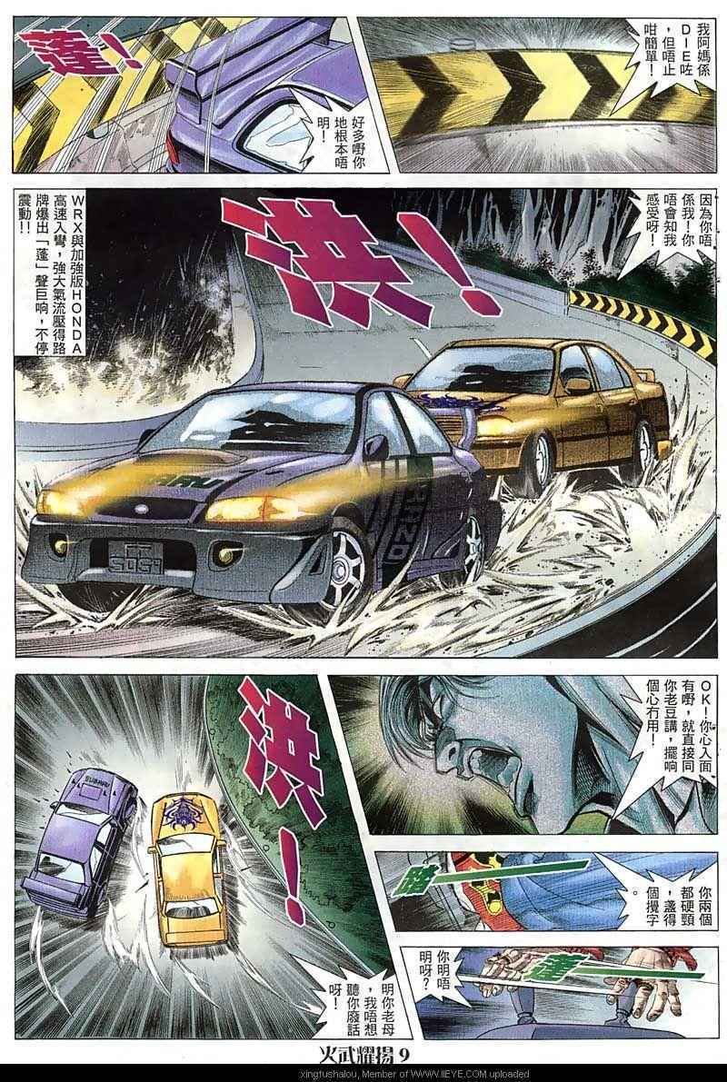 第49话