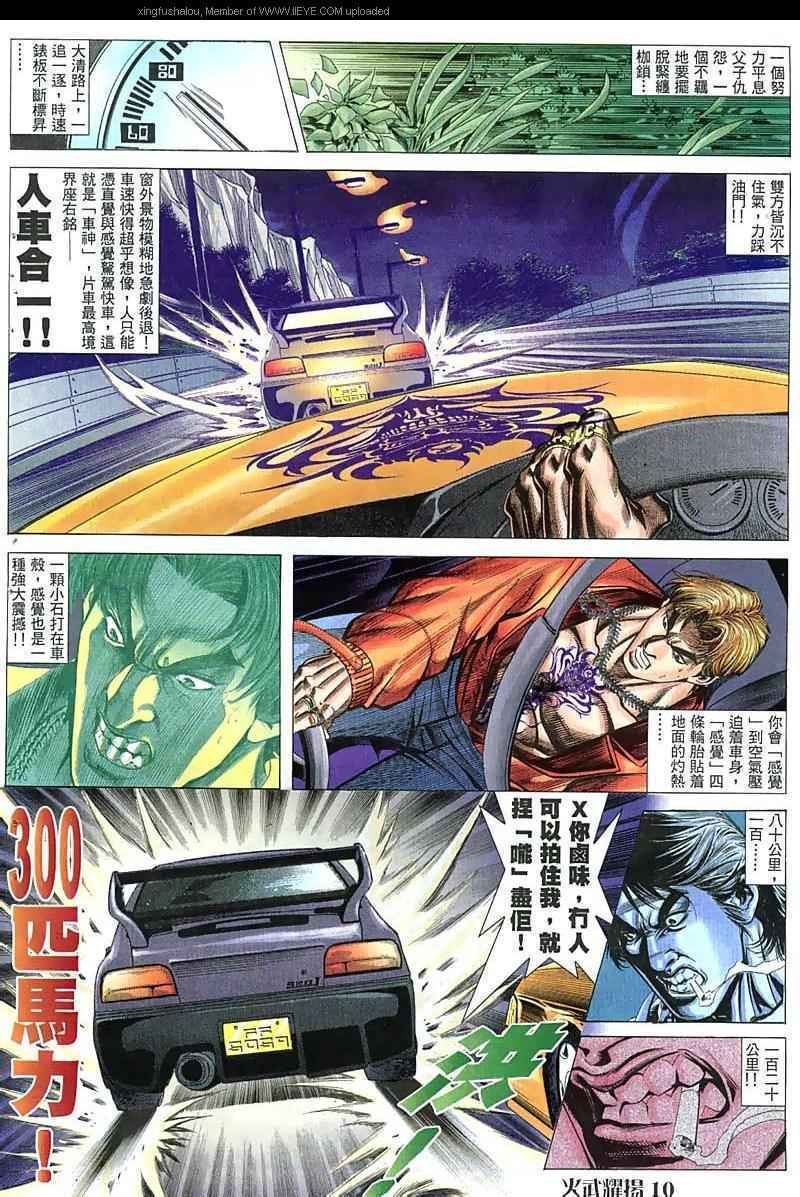 第49话