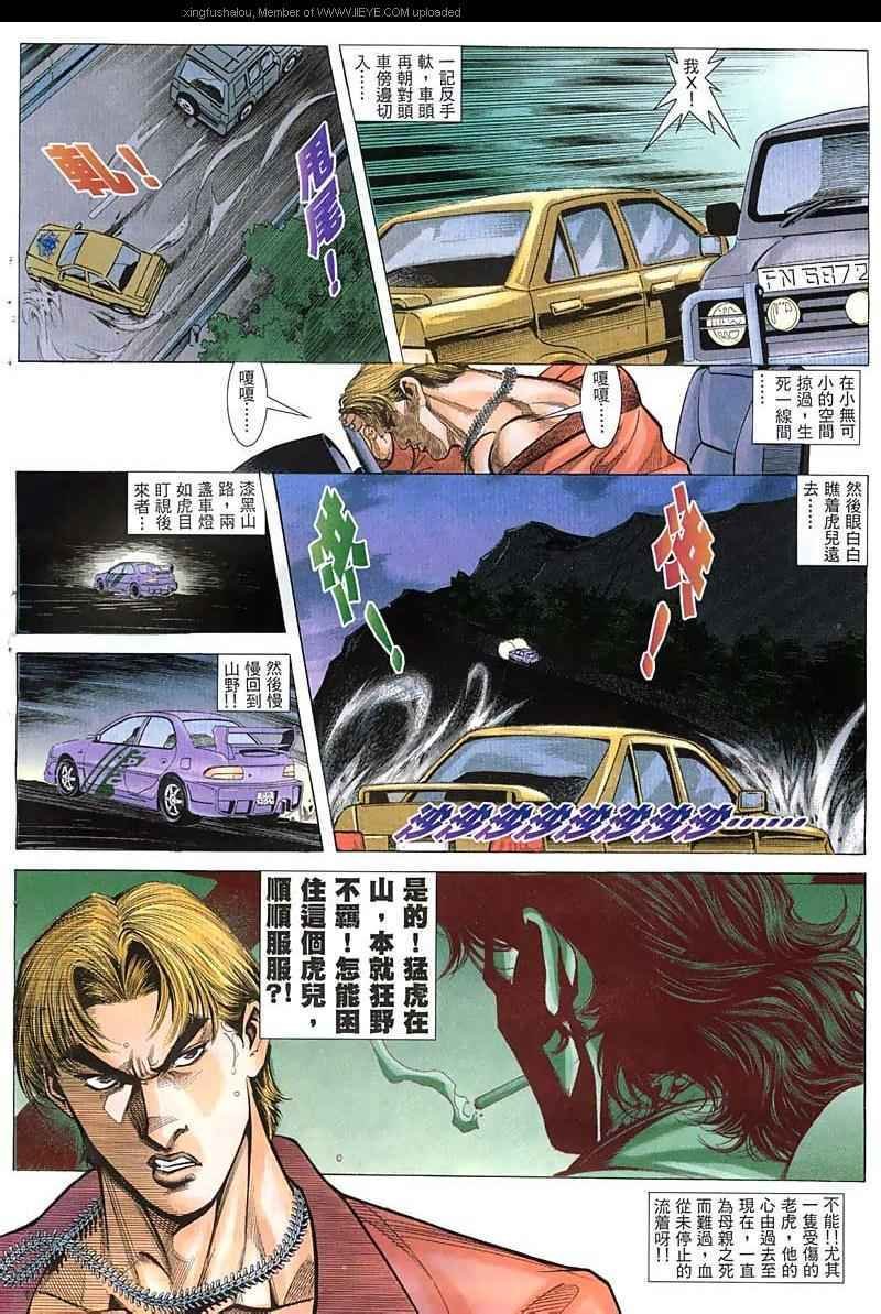 第49话