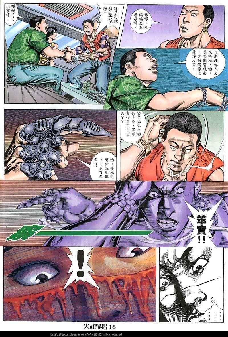 第49话