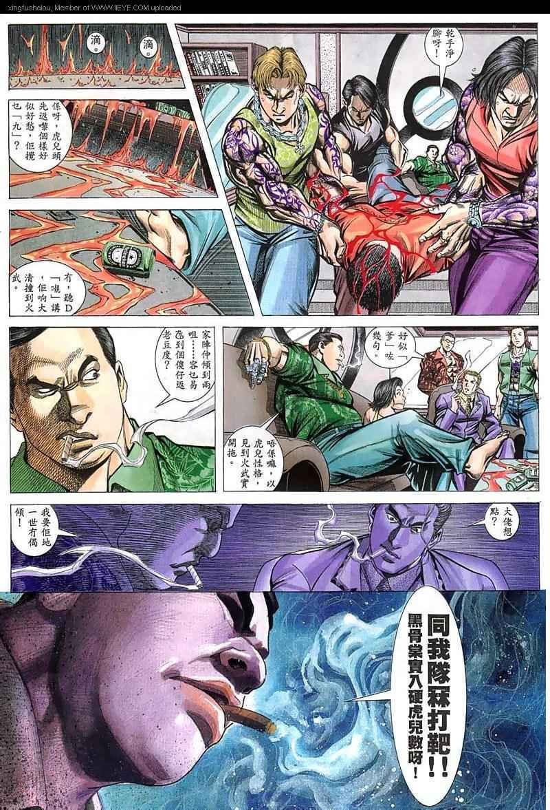 第49话