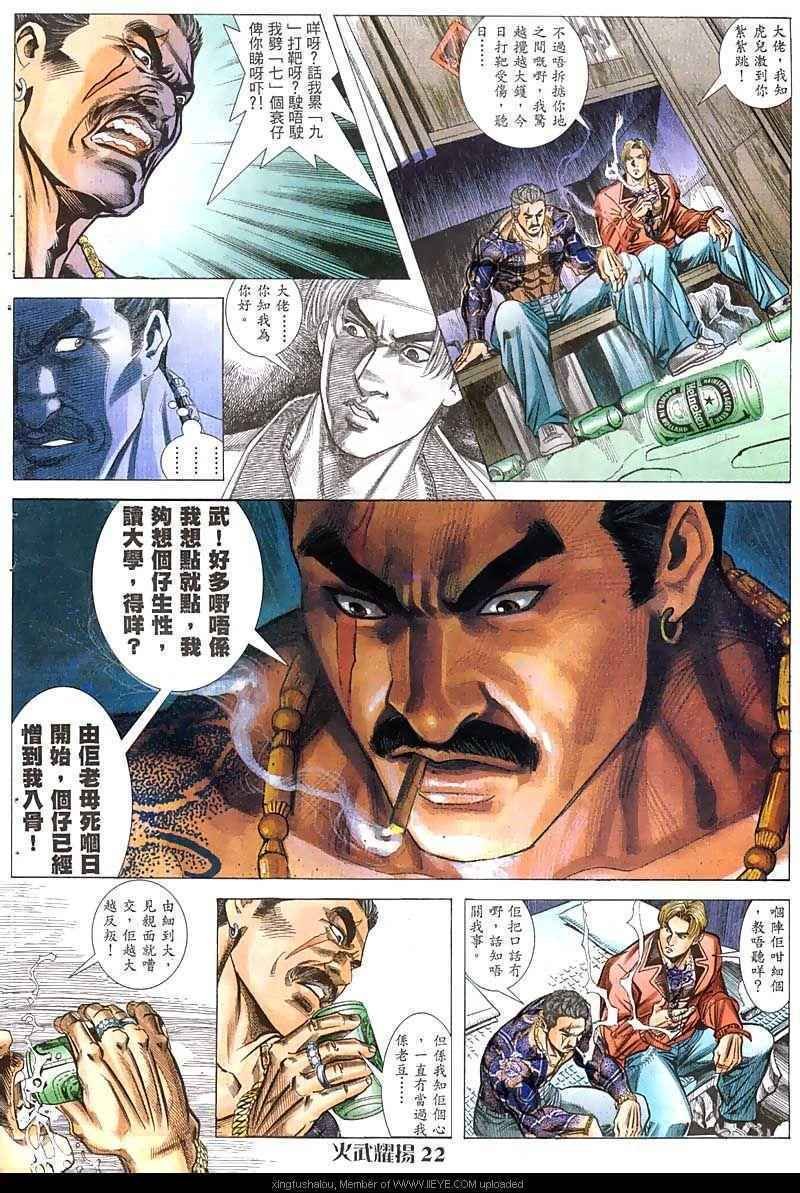第49话