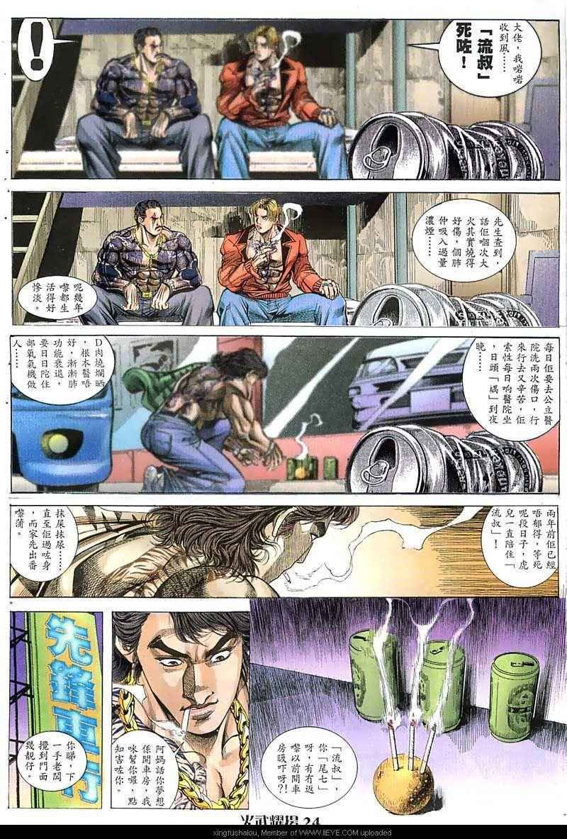 第49话