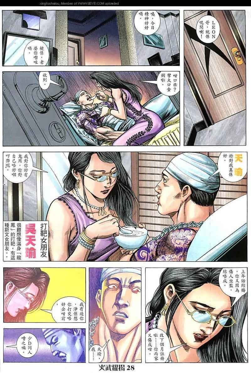第49话