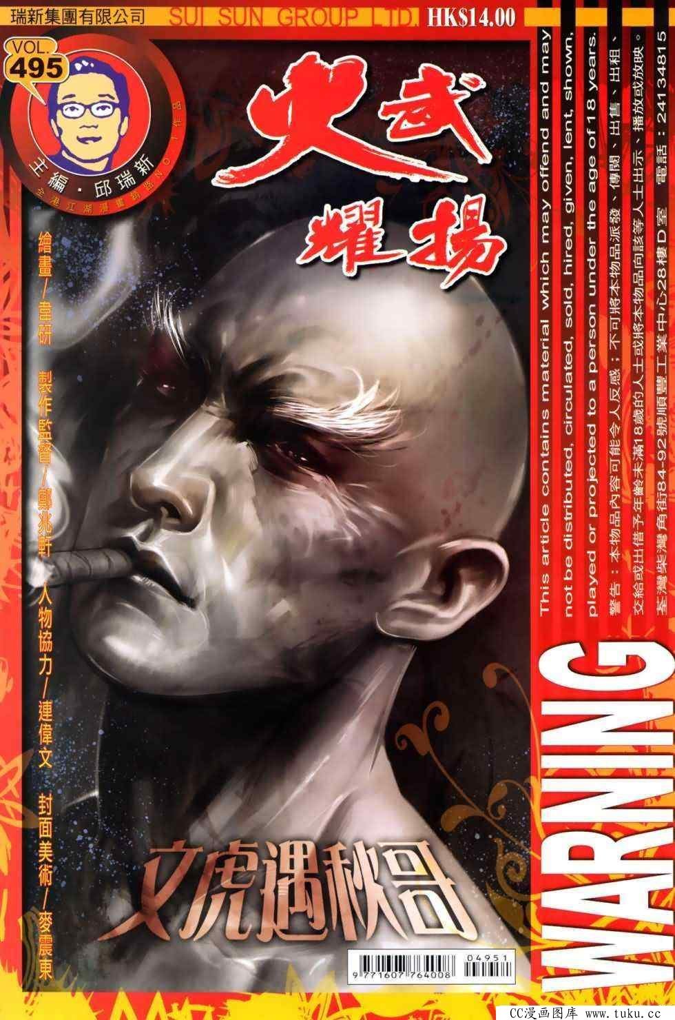 第495话