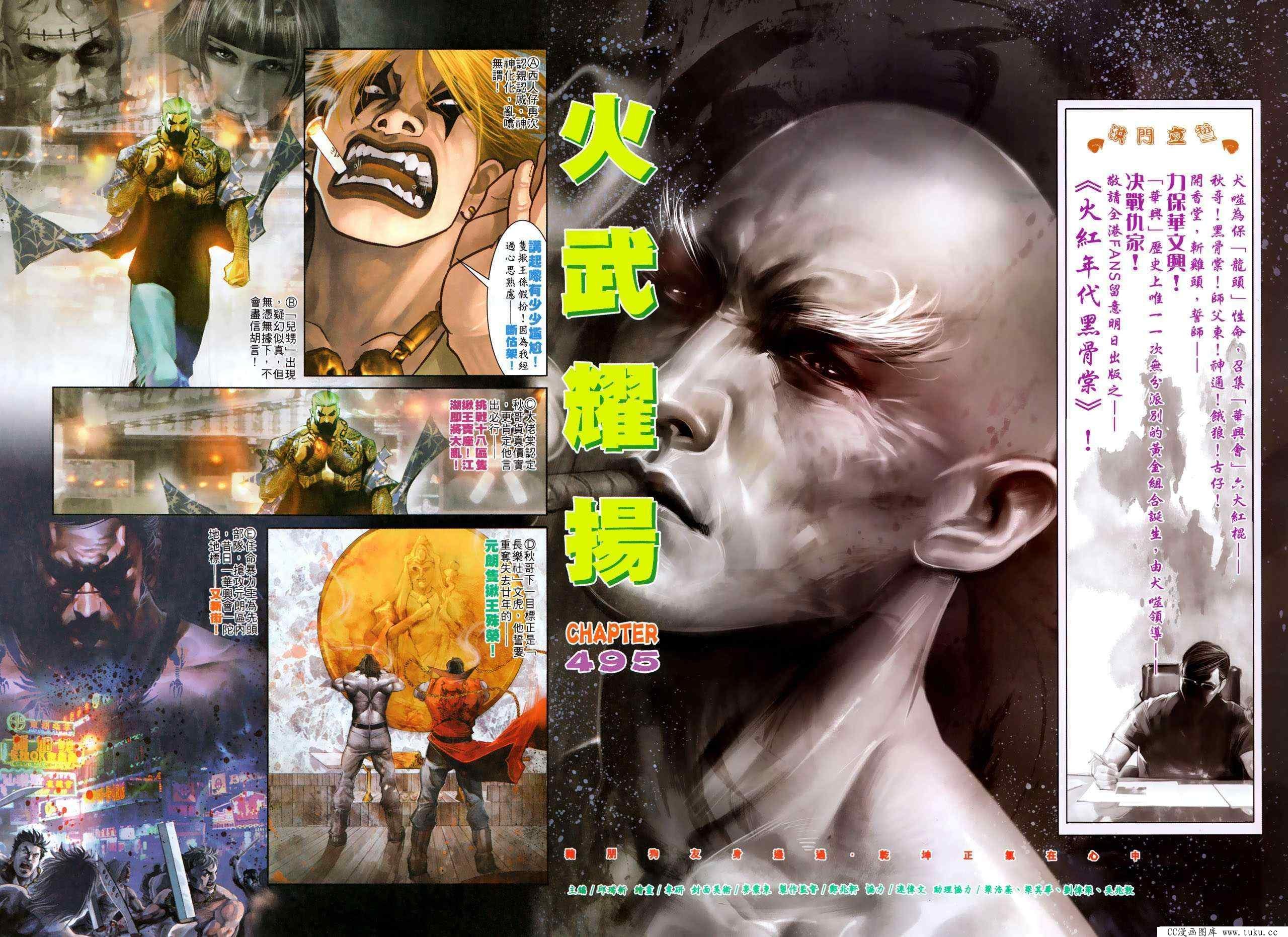 第495话