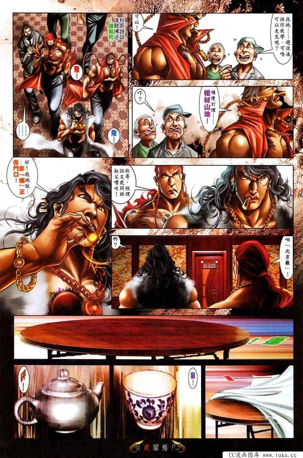 第495话