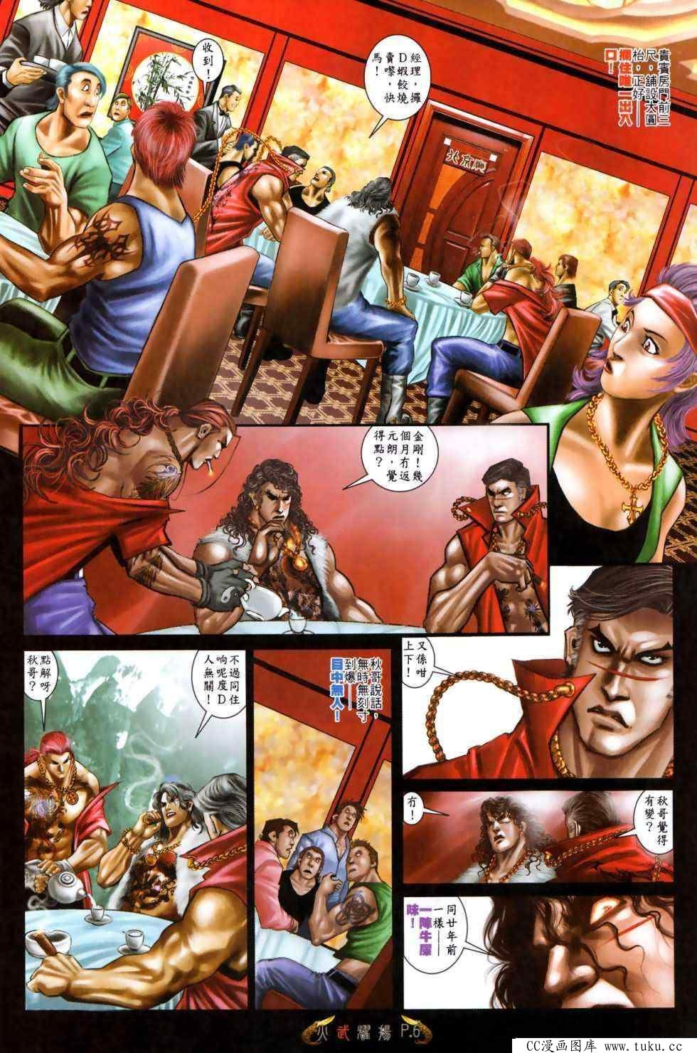 第495话