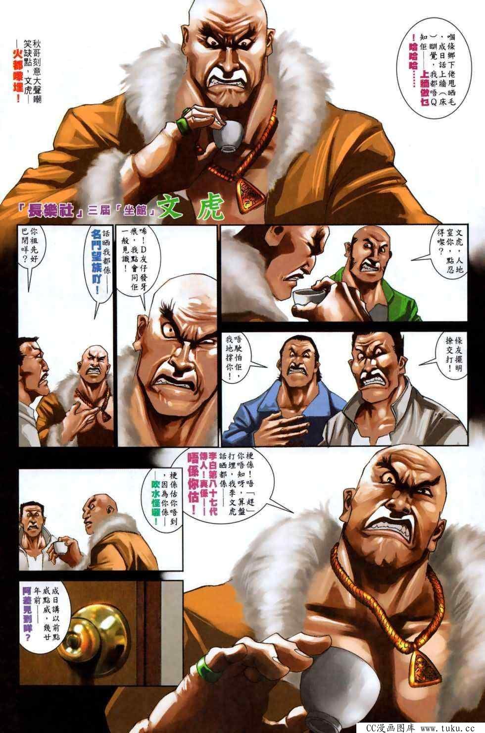第495话