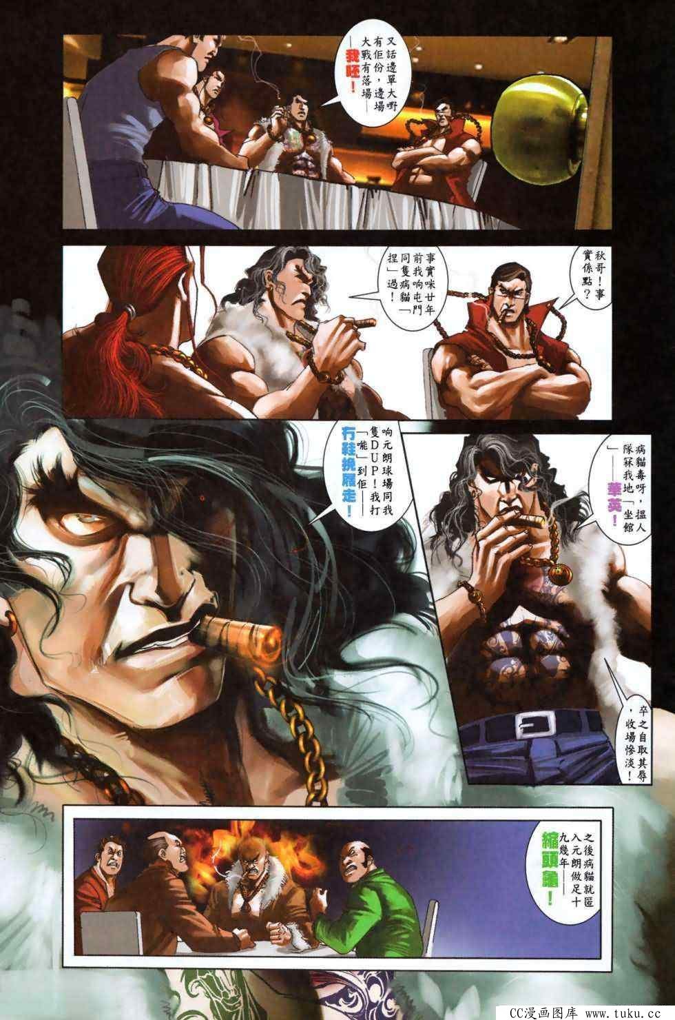 第495话