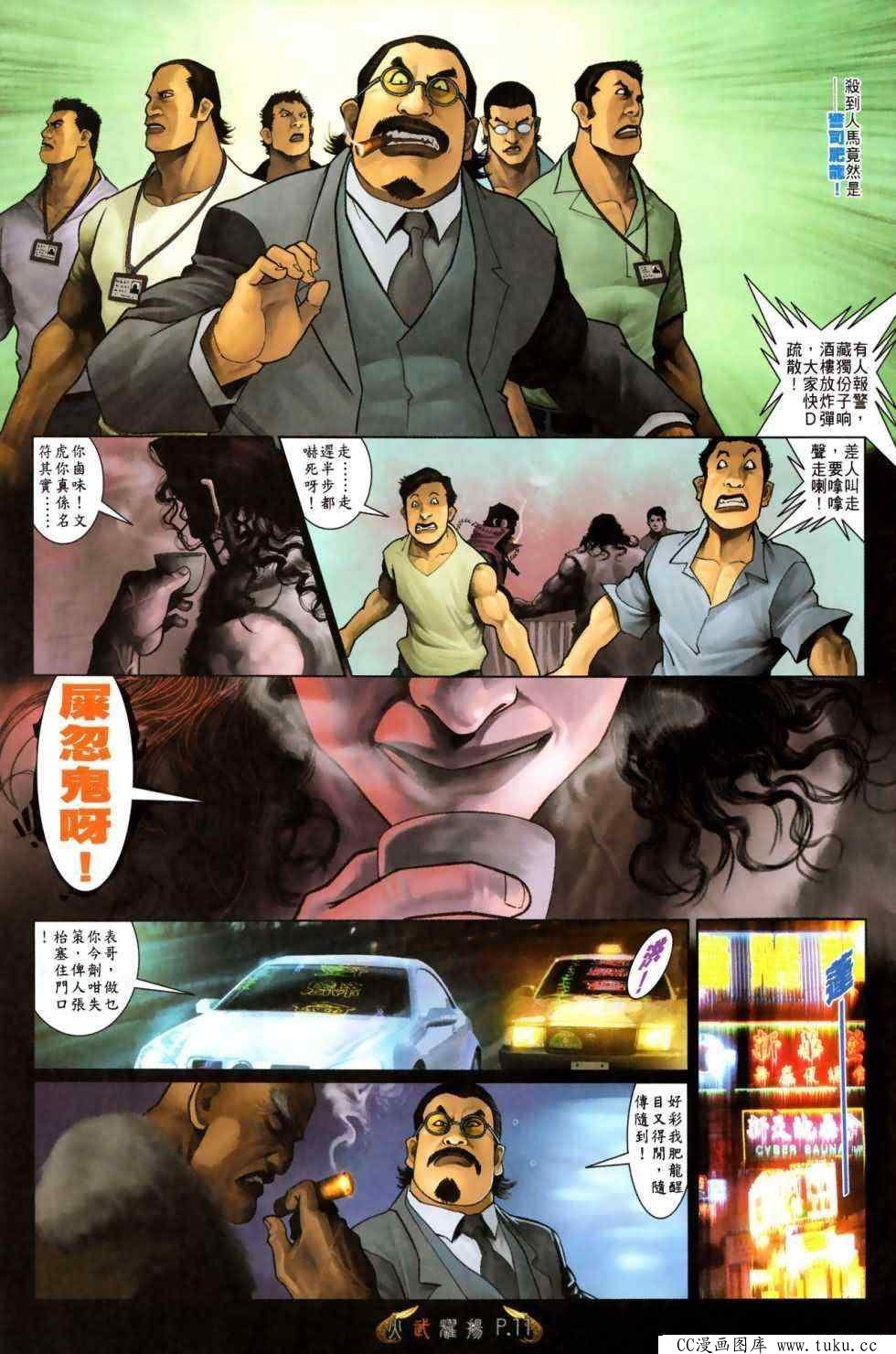 第495话