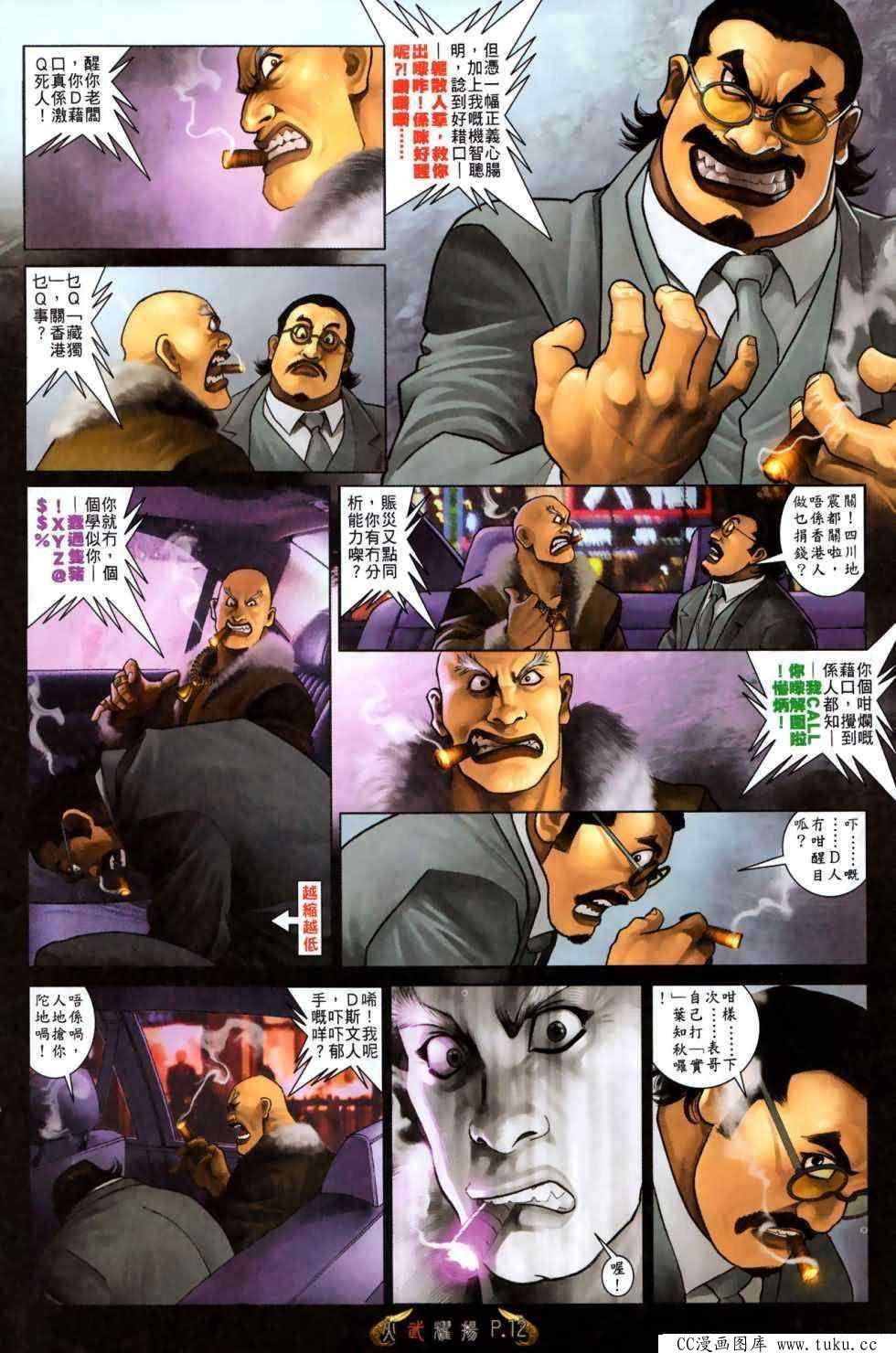 第495话
