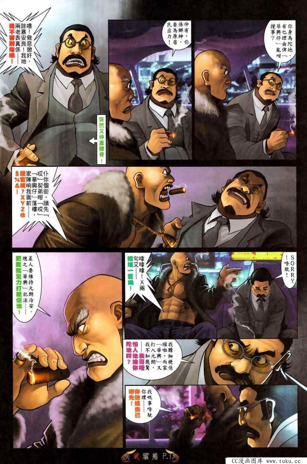 第495话