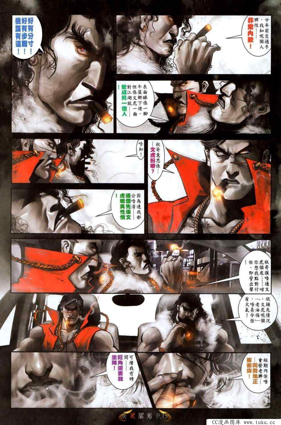 第495话