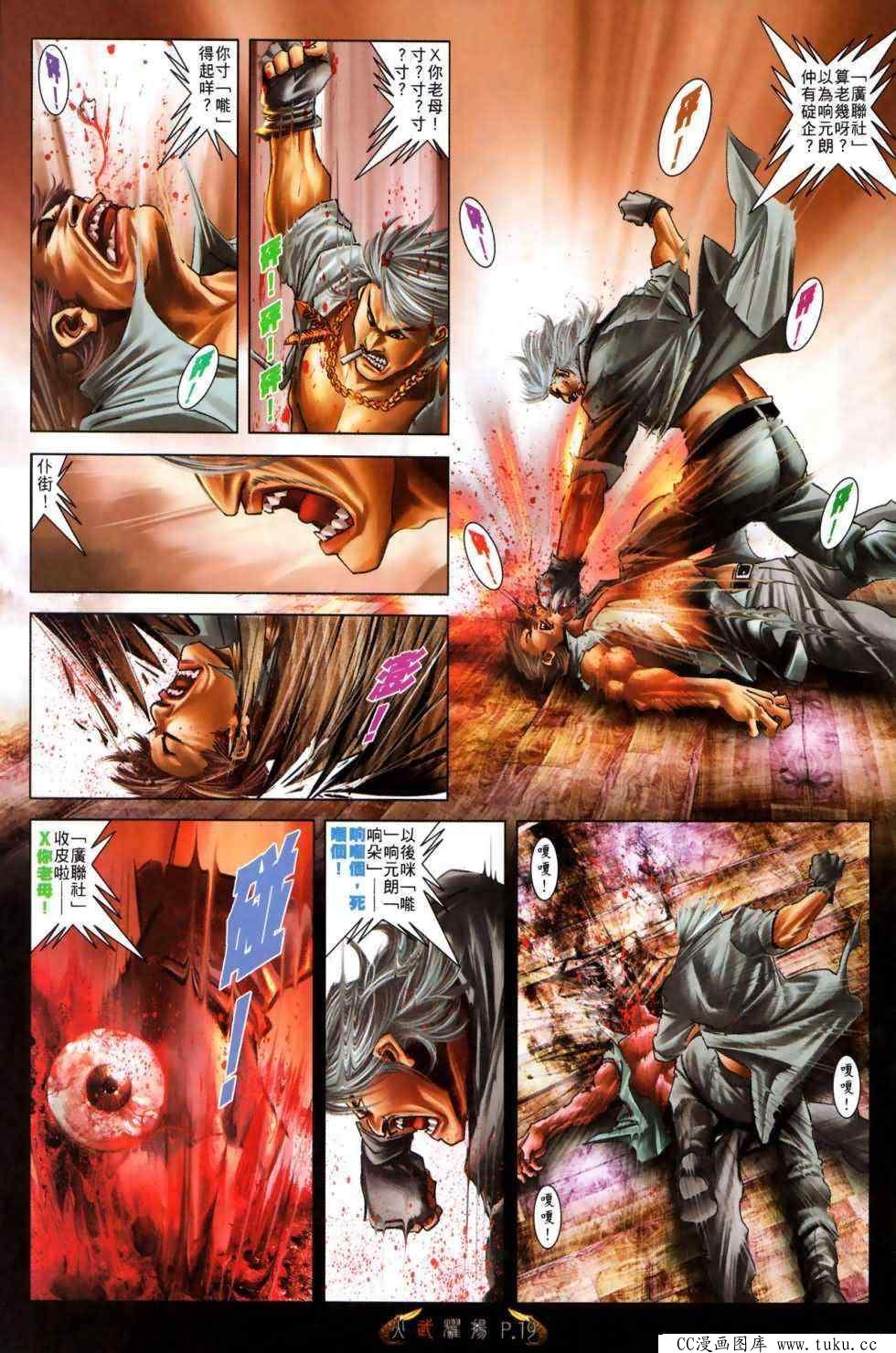 第495话