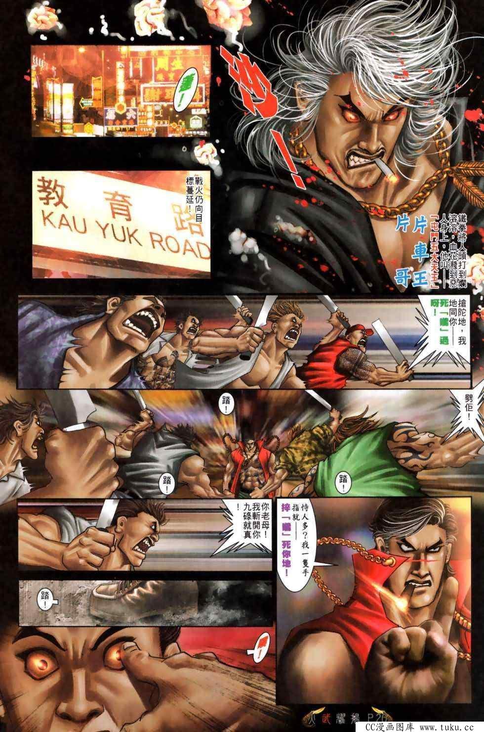 第495话
