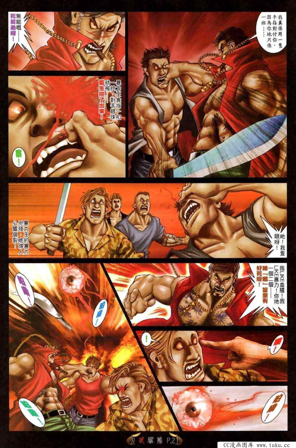 第495话