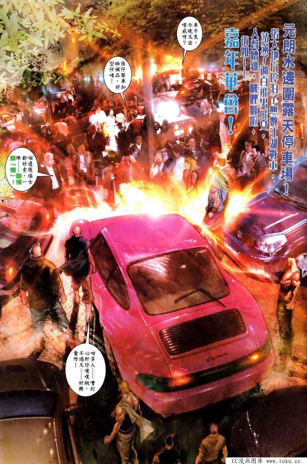 第495话
