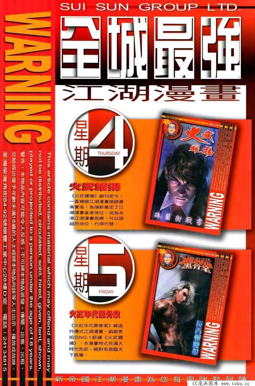 第495话
