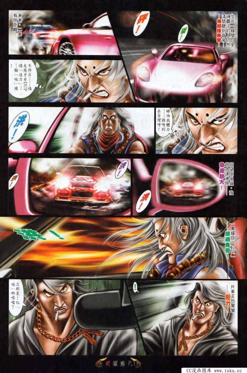 第496话