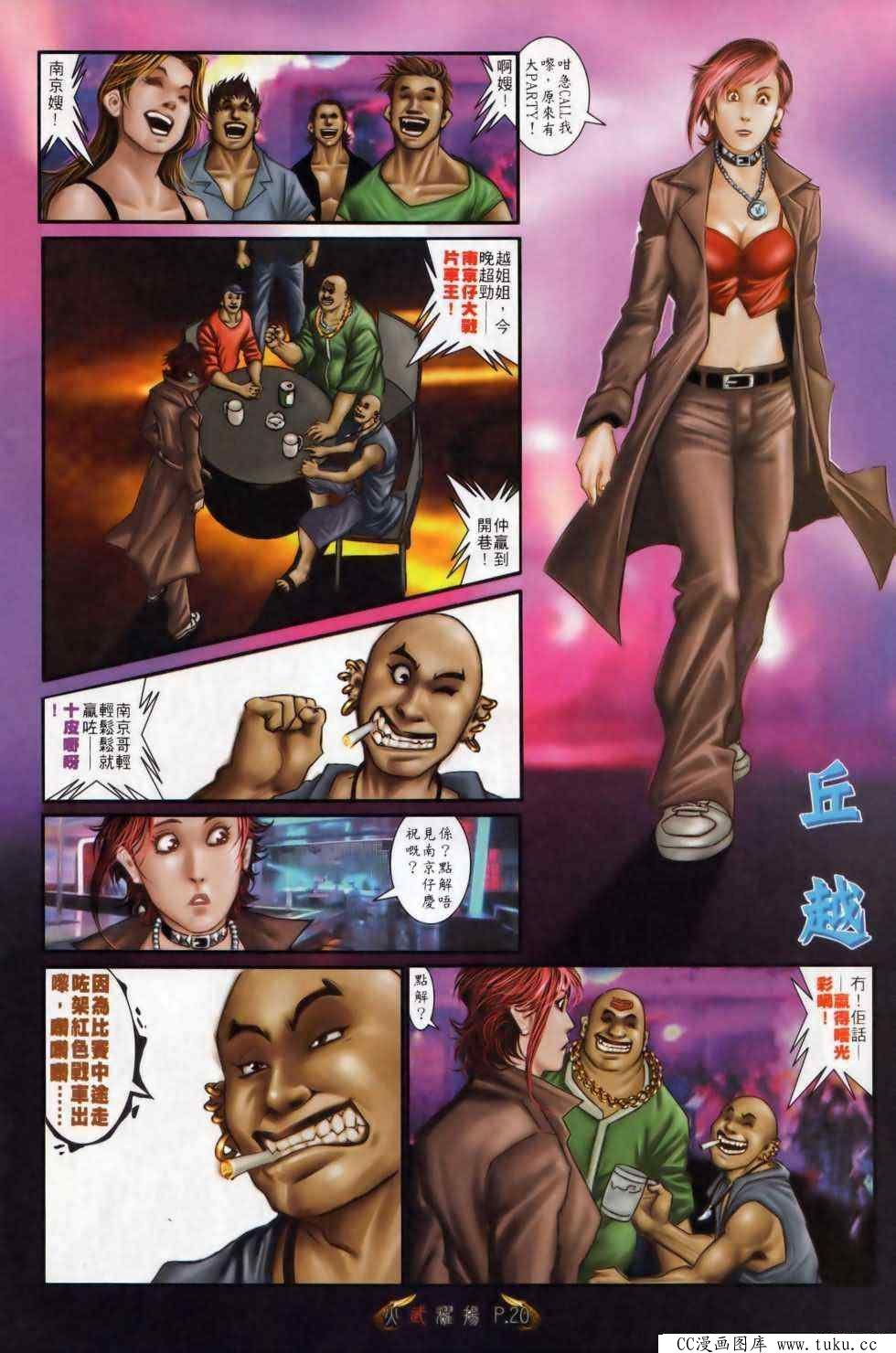 第496话