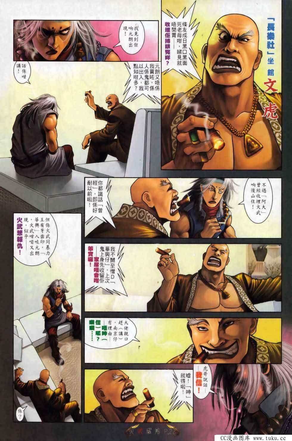 第496话