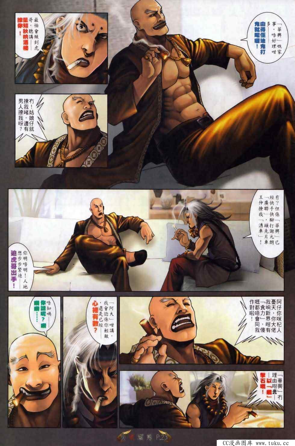 第496话