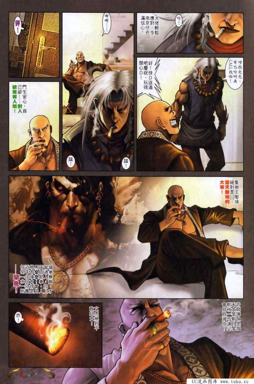 第496话