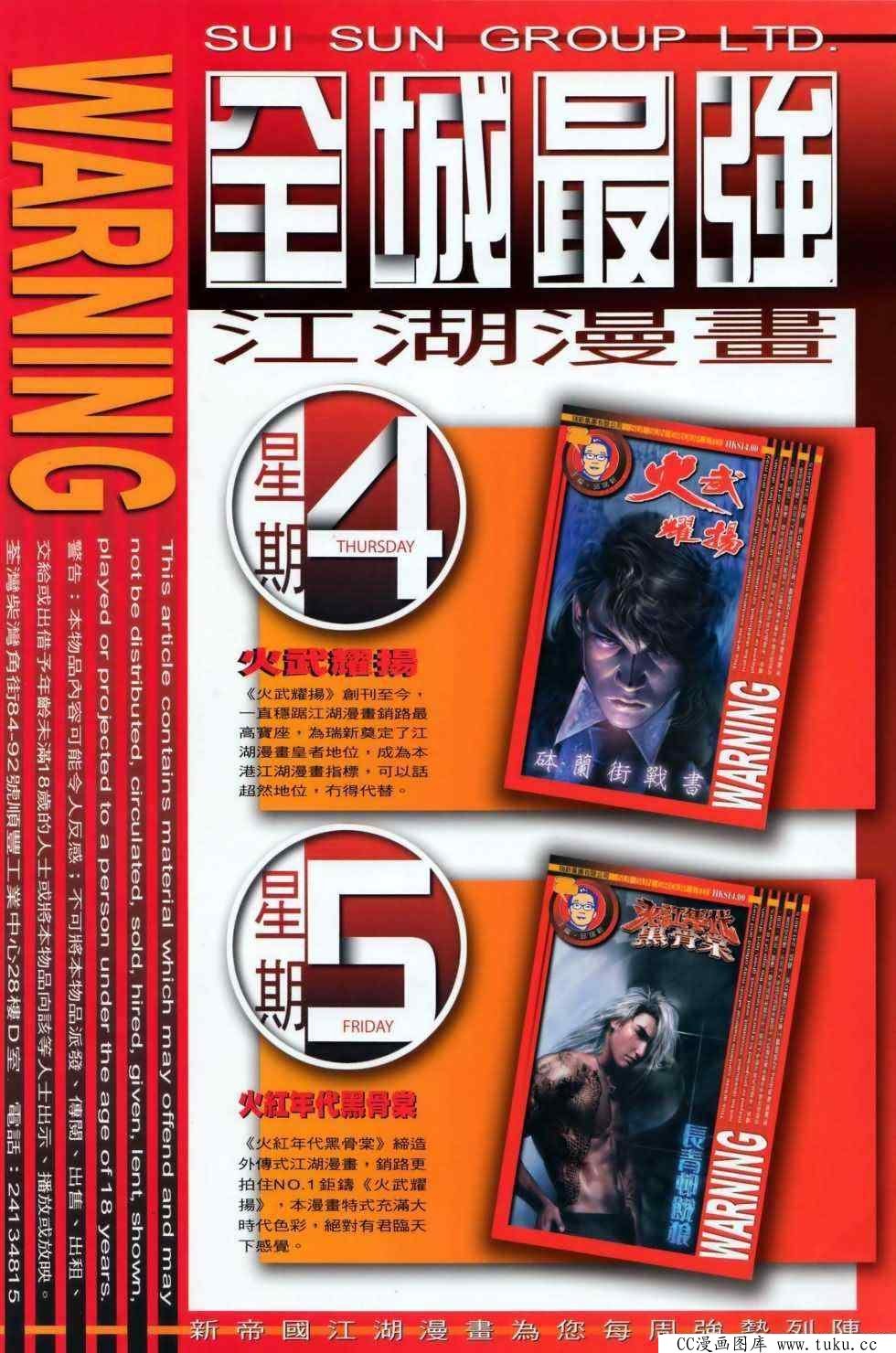 第496话