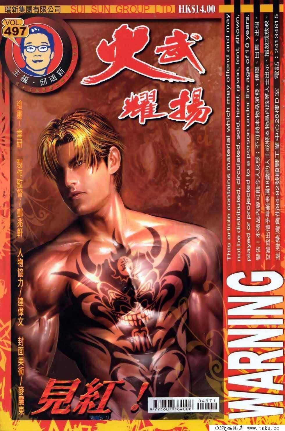 第497话