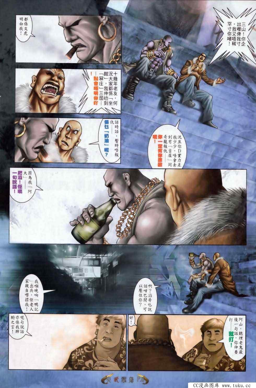 第497话
